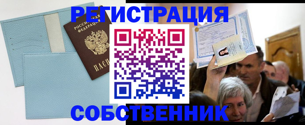 регистрация в Яранске
